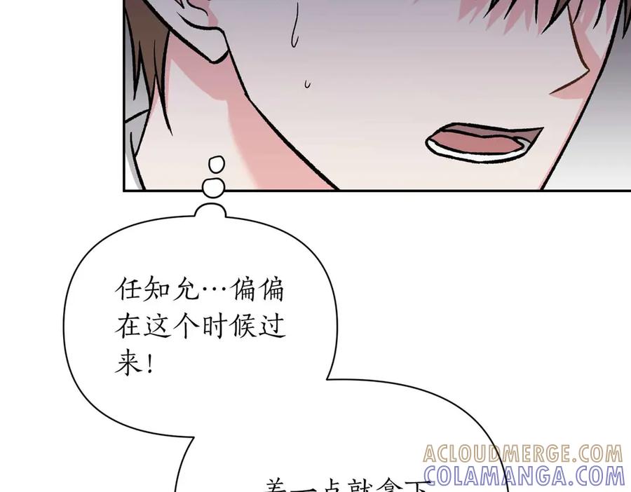 《第二次新婚》第36话 追债 第61页