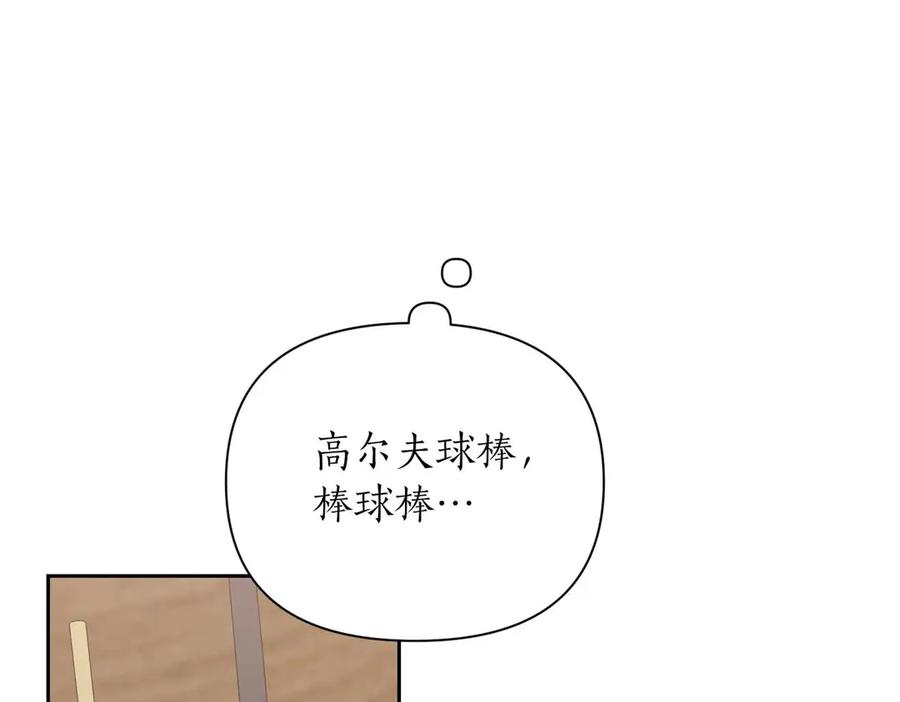 《第二次新婚》第36话 追债 第130页