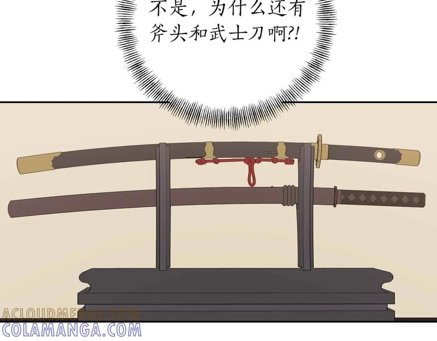 《第二次新婚》第36话 追债 第133页