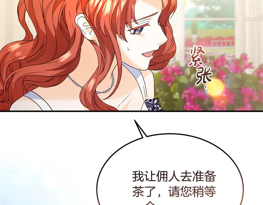 《杀了病娇男主》第37话 见皇女 第127页