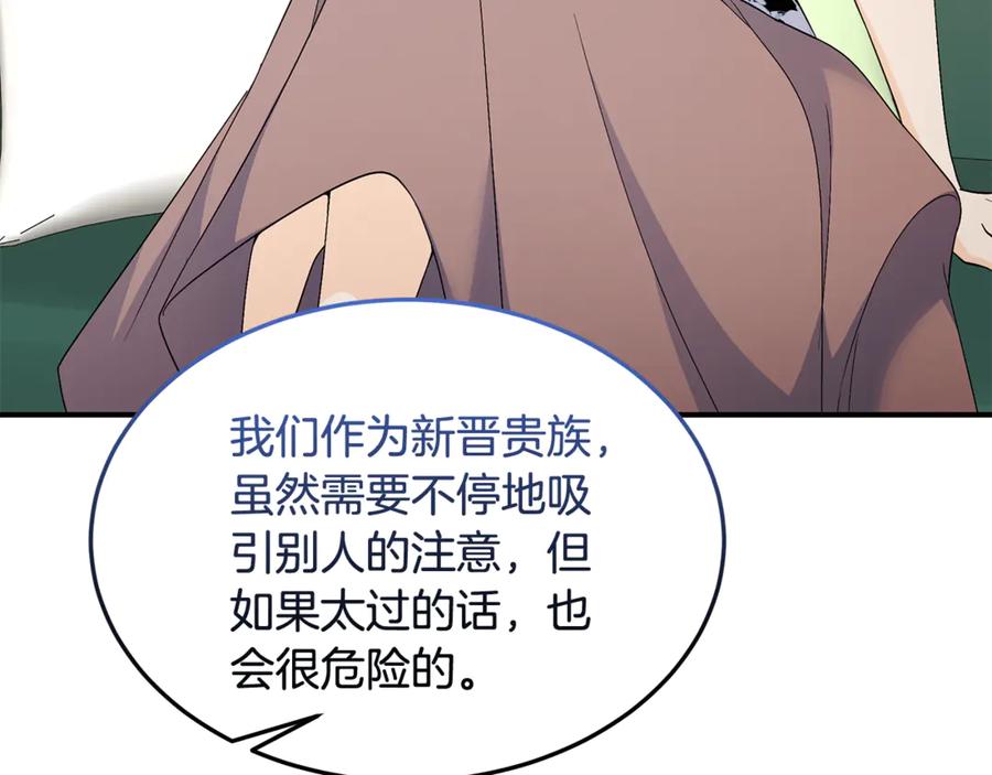 《杀了病娇男主》第37话 见皇女 第64页