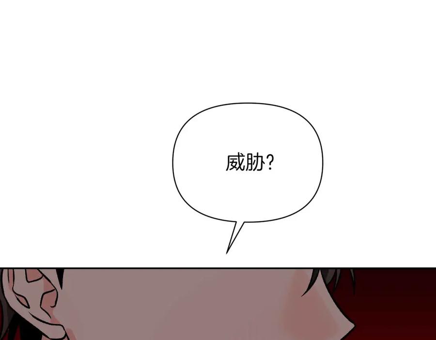 《第二次新婚》第36话 追债 第118页