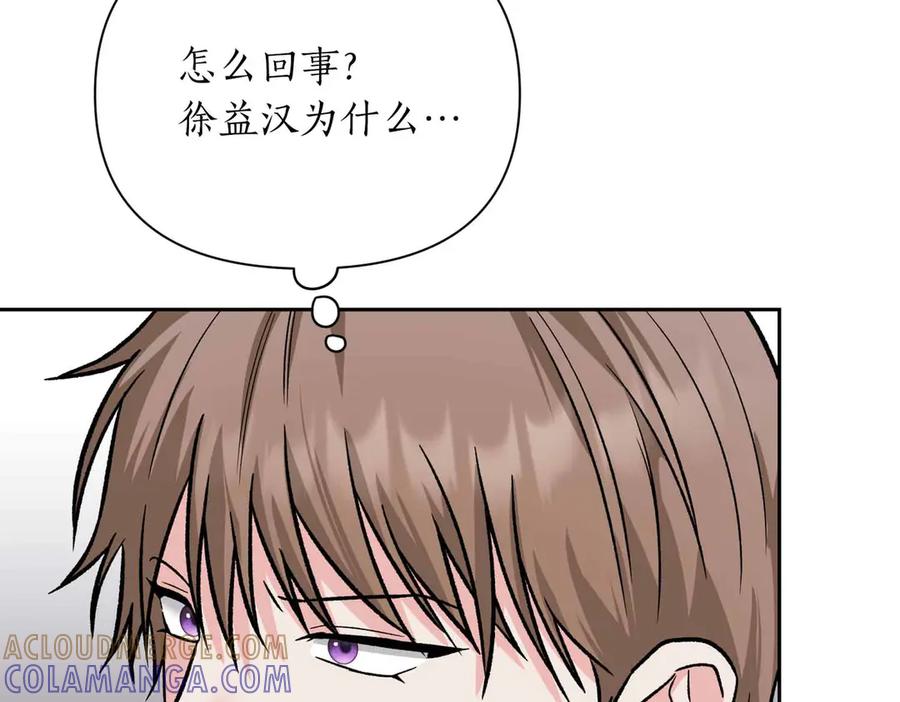 《第二次新婚》第36话 追债 第105页