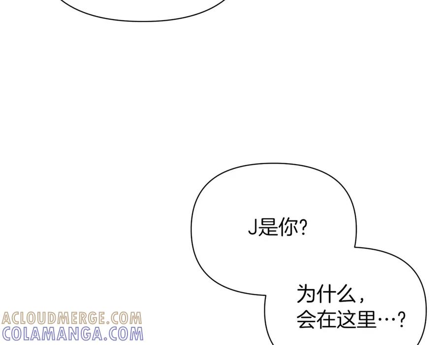 《第二次新婚》第36话 追债 第109页