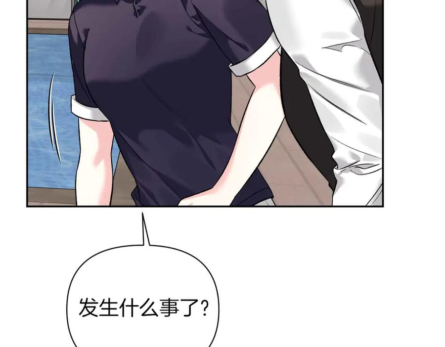 《第二次新婚》第36话 追债 第47页