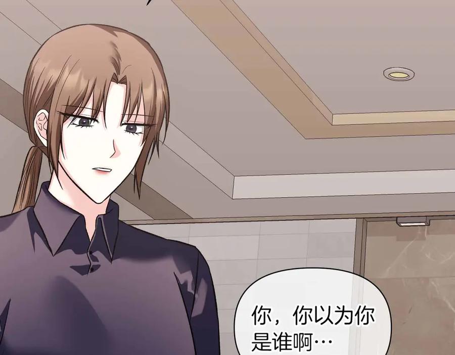 《第二次新婚》第36话 追债 第27页