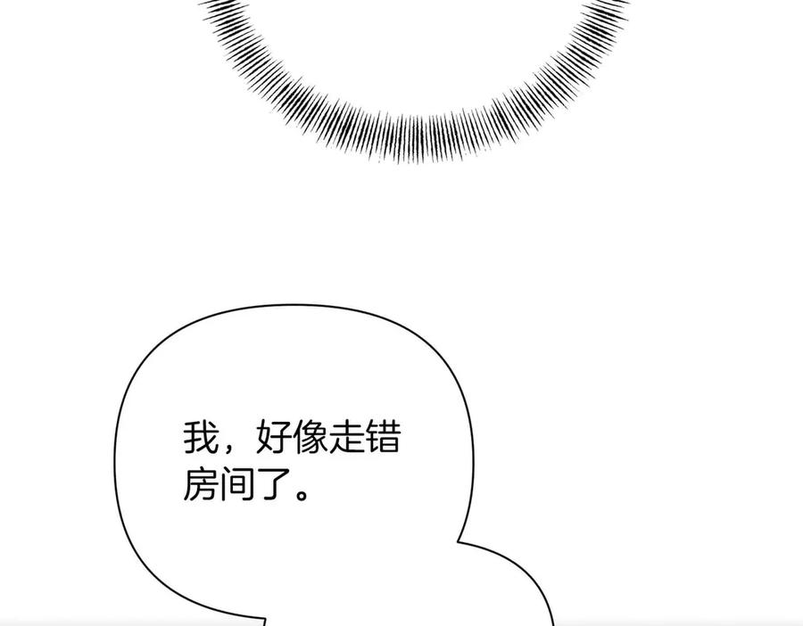 《第二次新婚》第36话 追债 第94页