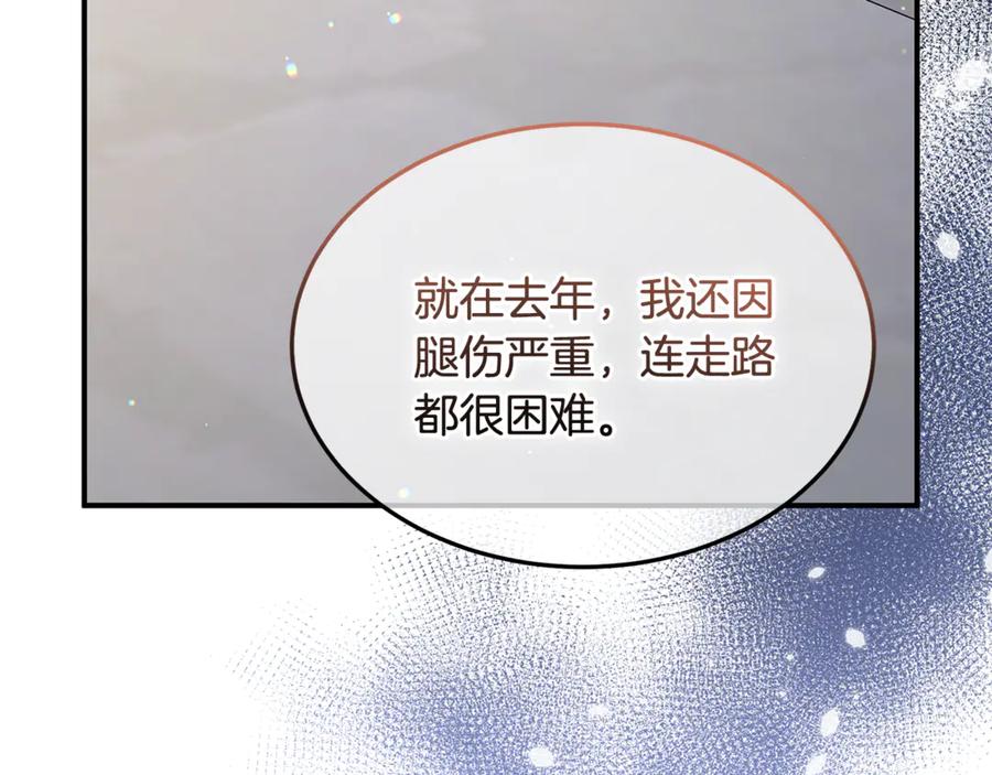 《杀了病娇男主》第37话 见皇女 第158页