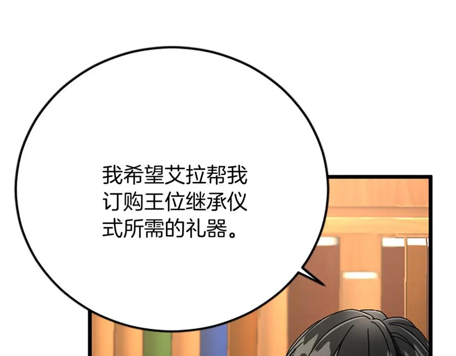 《复仇千金的第二人生》第58话 急事 第90页