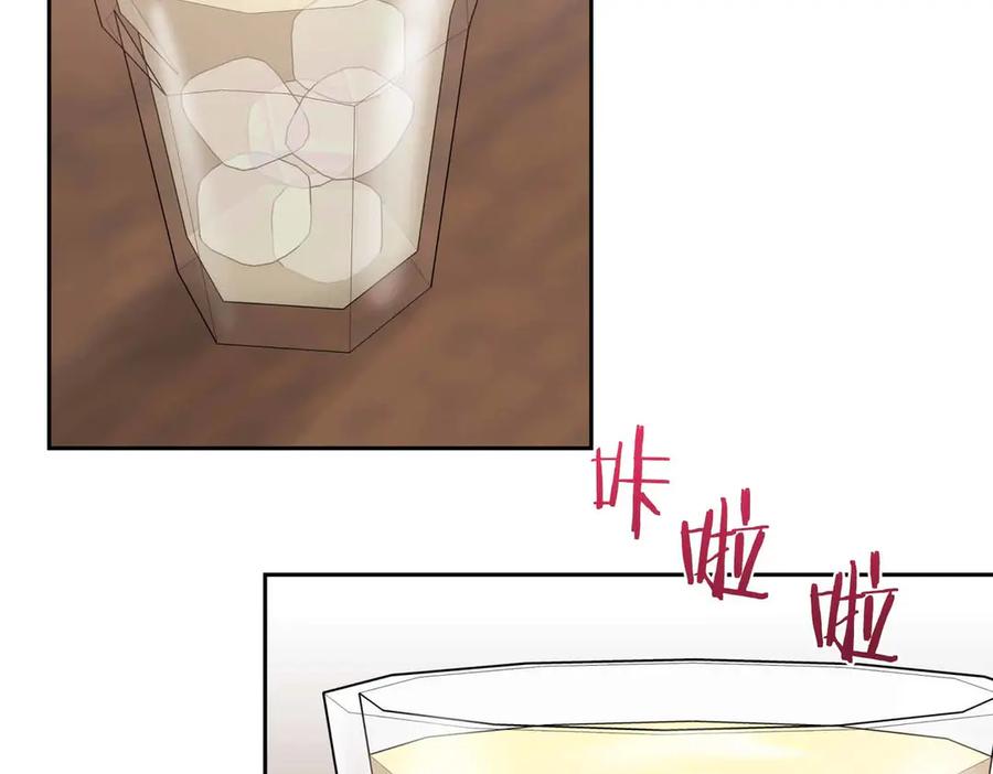 《第二次新婚》第36话 追债 第123页