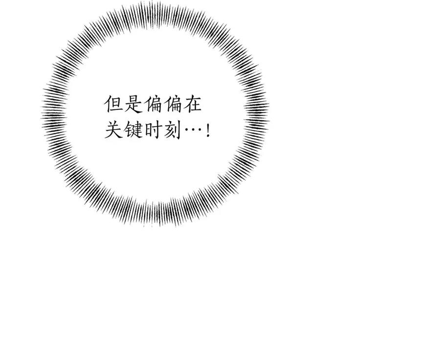 《第二次新婚》第36话 追债 第70页