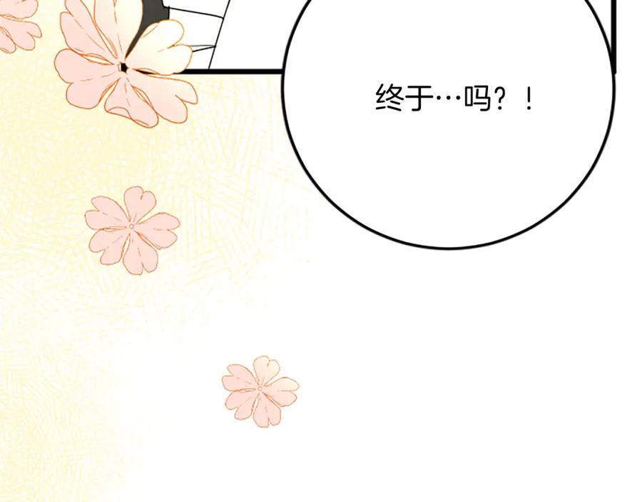 《复仇千金的第二人生》第58话 急事 第22页