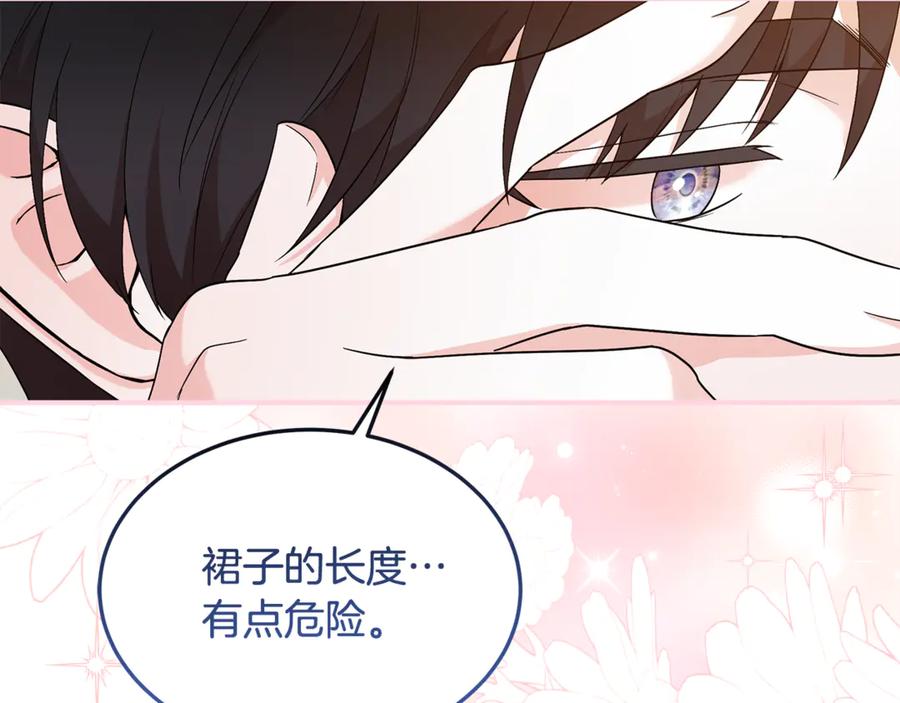《杀了病娇男主》第37话 见皇女 第40页