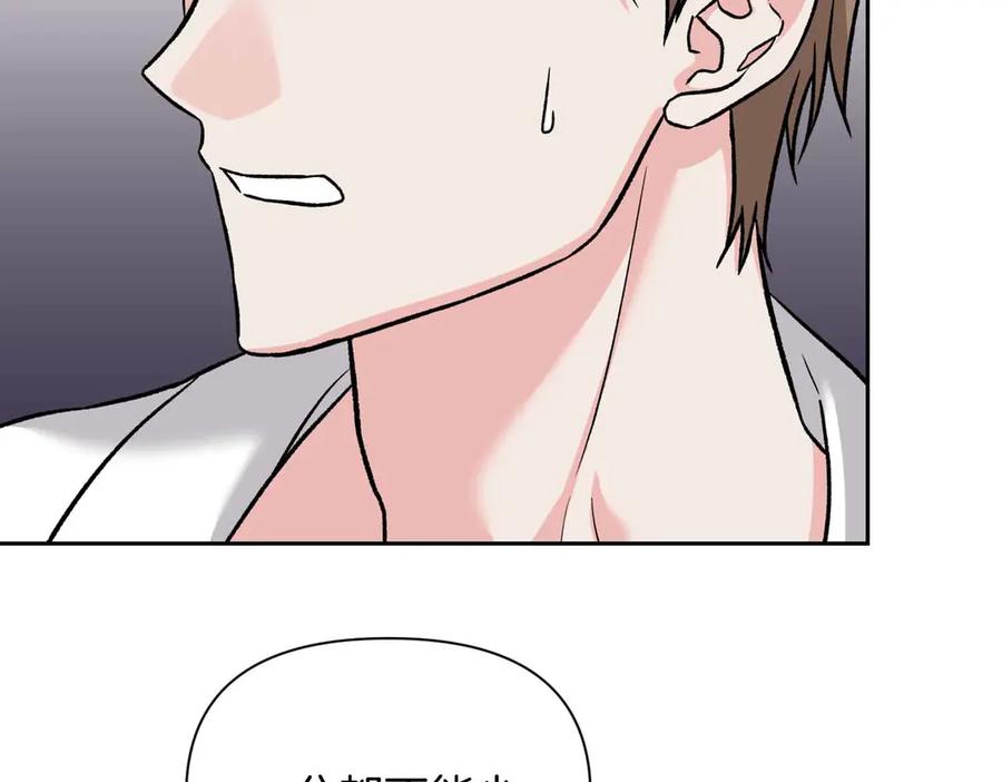 《第二次新婚》第36话 追债 第106页