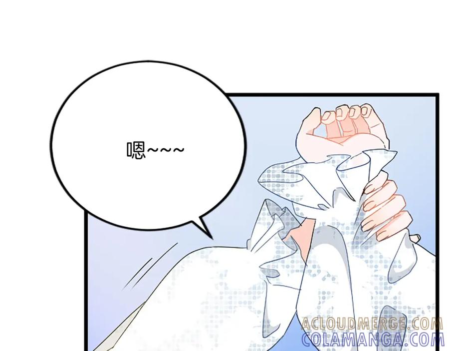《复仇千金的第二人生》第58话 急事 第5页