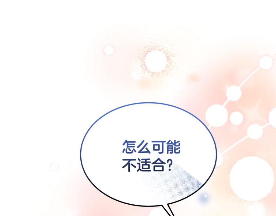《杀了病娇男主》第37话 见皇女 第48页