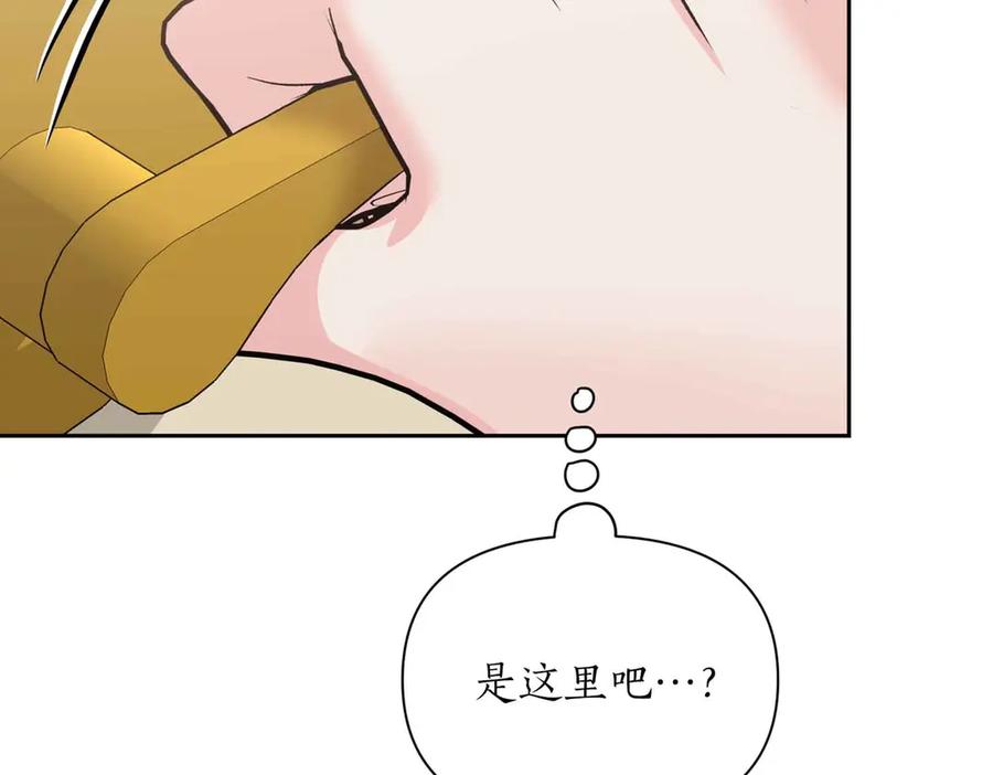 《第二次新婚》第36话 追债 第84页