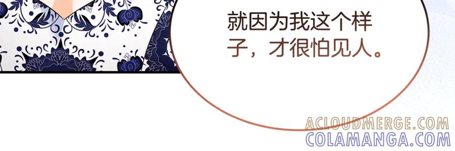 《杀了病娇男主》第37话 见皇女 第133页
