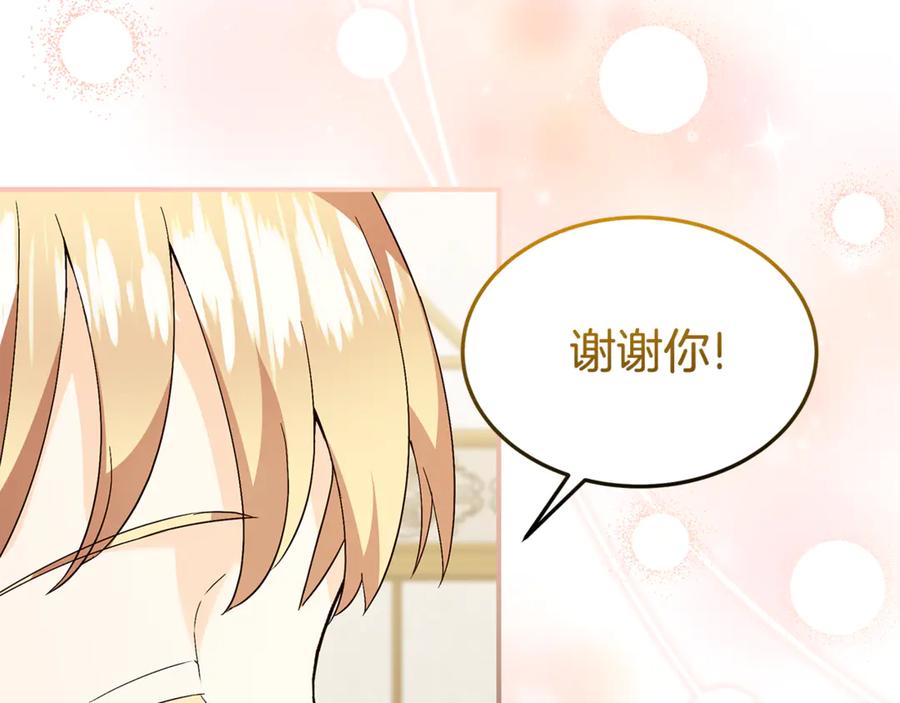 《杀了病娇男主》第37话 见皇女 第51页