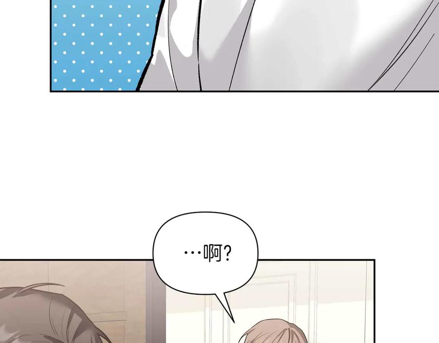 《第二次新婚》第36话 追债 第100页