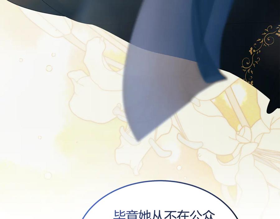 《杀了病娇男主》第37话 见皇女 第23页