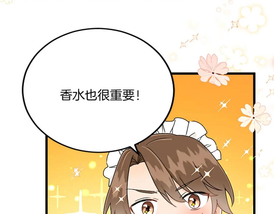 《复仇千金的第二人生》第58话 急事 第35页