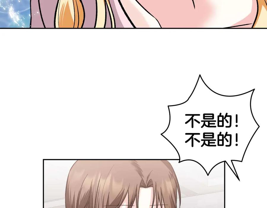 《第二次新婚》第36话 追债 第35页