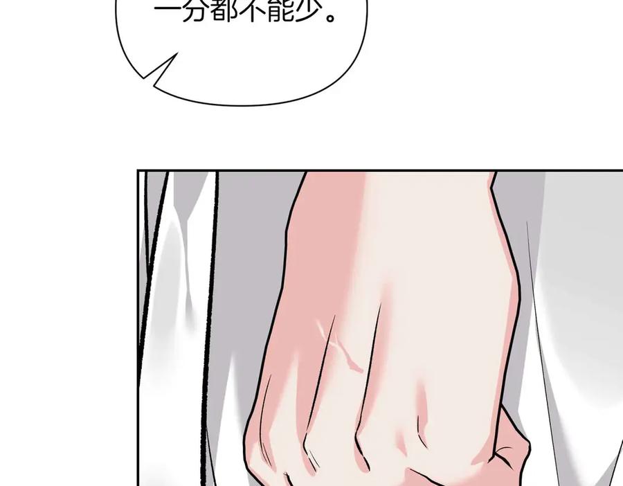 《第二次新婚》第36话 追债 第107页