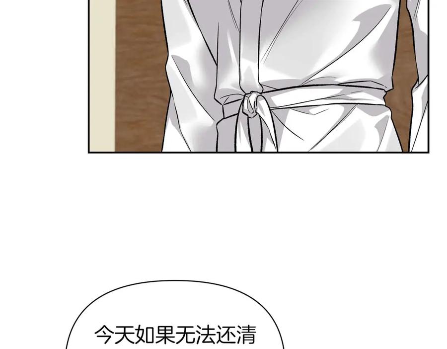 《第二次新婚》第36话 追债 第111页