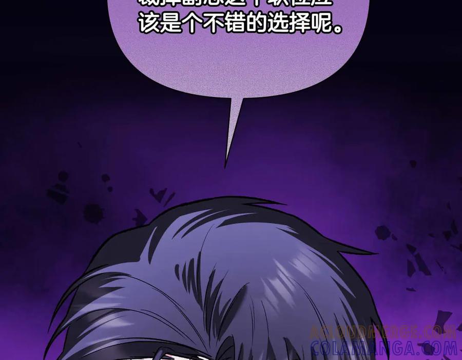 《第二次新婚》第36话 追债 第149页