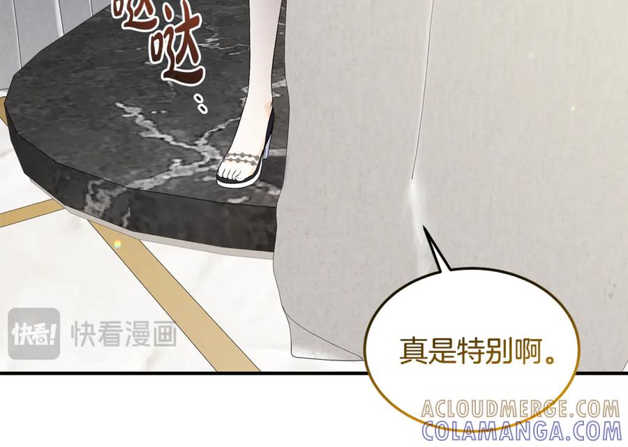 《杀了病娇男主》第37话 见皇女 第25页
