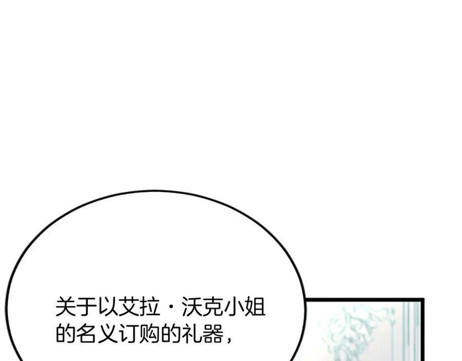 《复仇千金的第二人生》第58话 急事 第112页