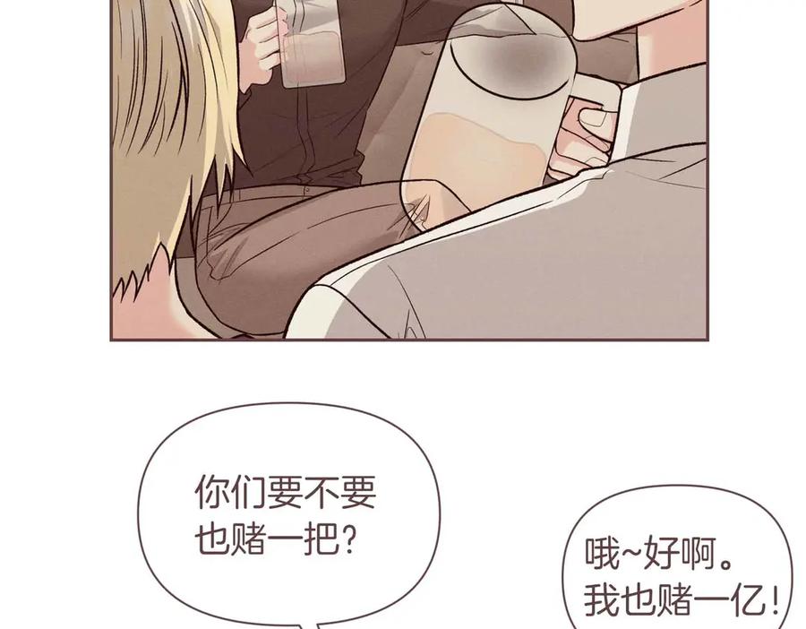 《第二次新婚》第36话 追债 第64页