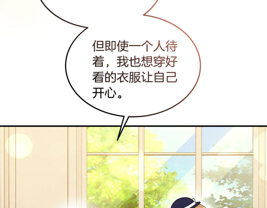 《杀了病娇男主》第37话 见皇女 第147页