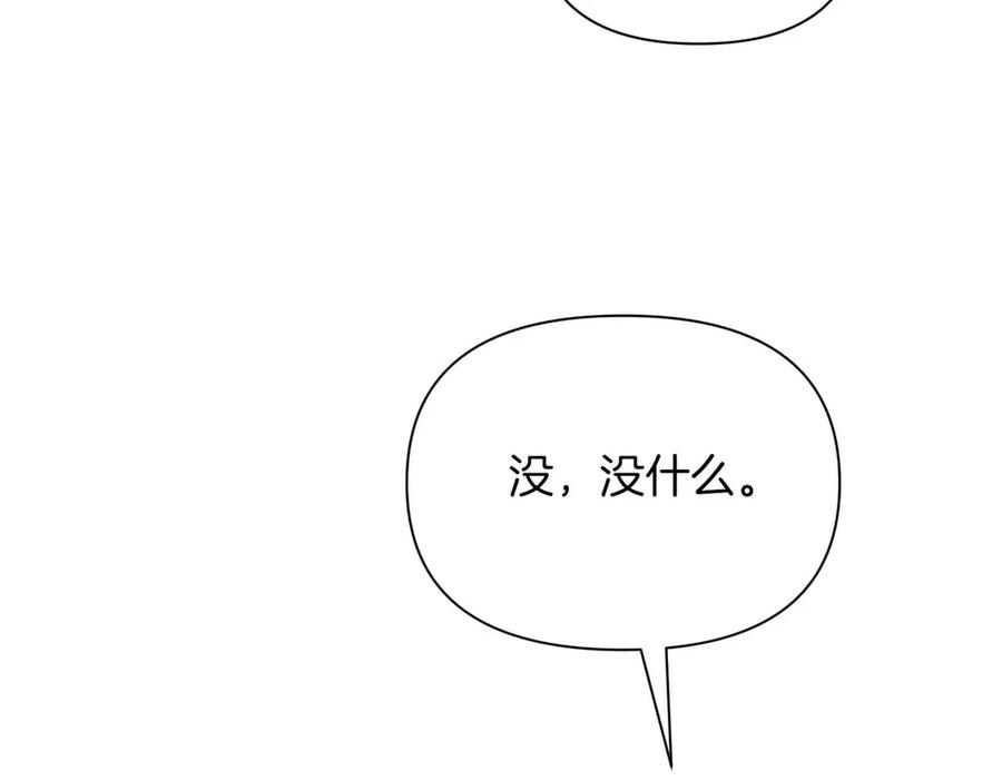《第二次新婚》第36话 追债 第18页