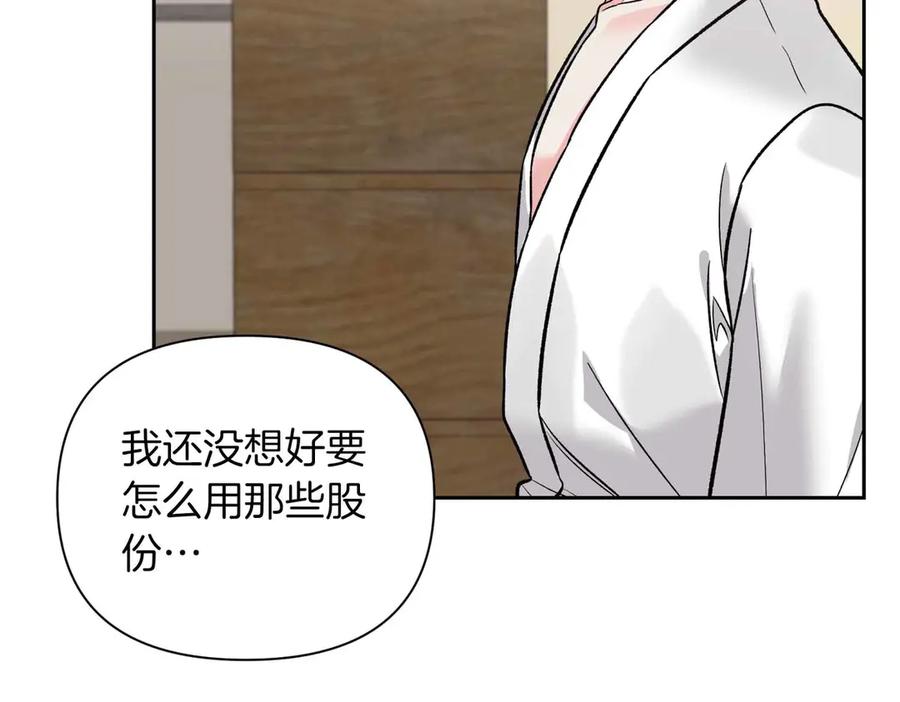 《第二次新婚》第36话 追债 第147页