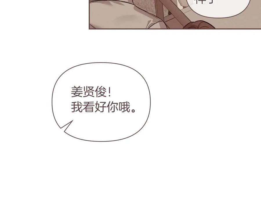 《第二次新婚》第36话 追债 第66页
