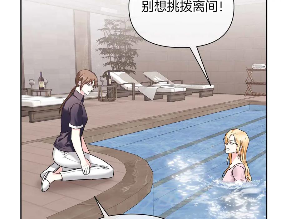 《第二次新婚》第36话 追债 第12页