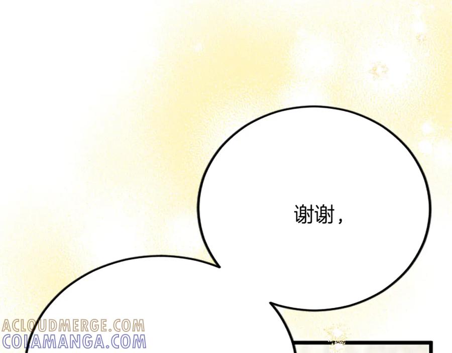 《复仇千金的第二人生》第58话 急事 第13页