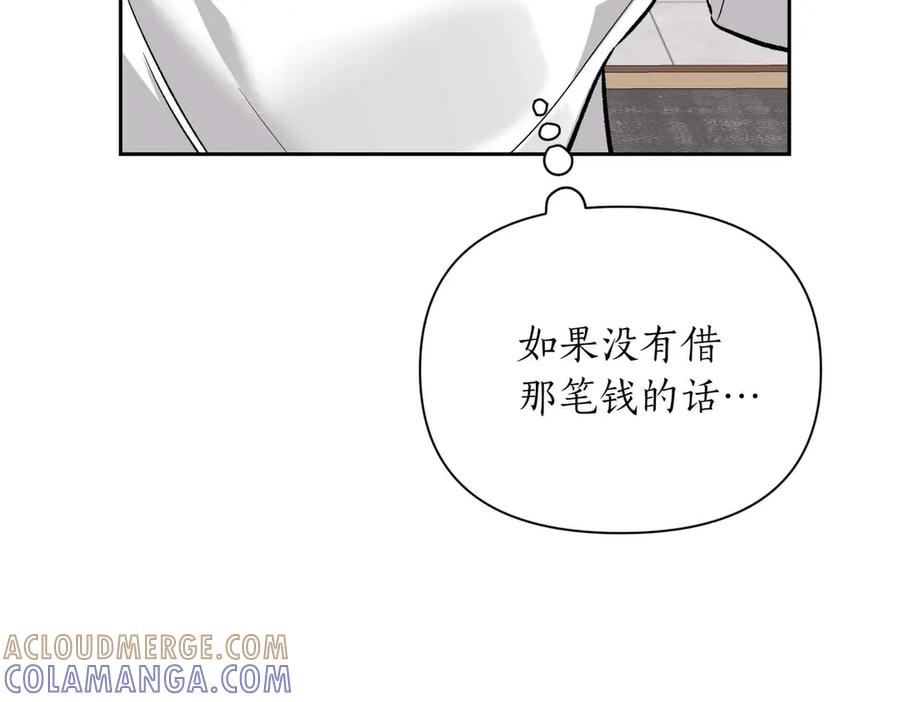 《第二次新婚》第36话 追债 第81页