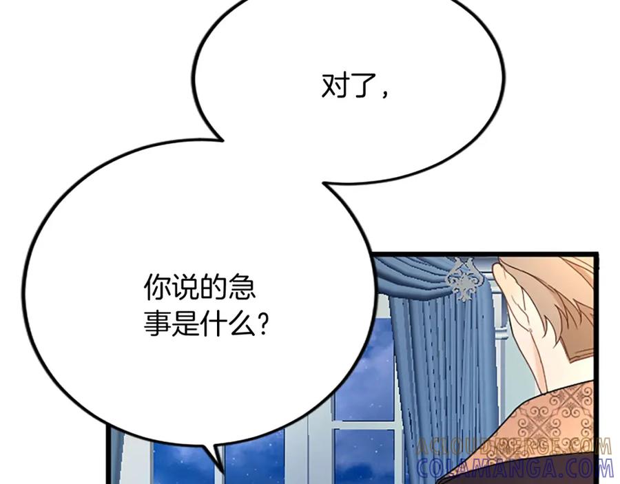 《复仇千金的第二人生》第58话 急事 第109页