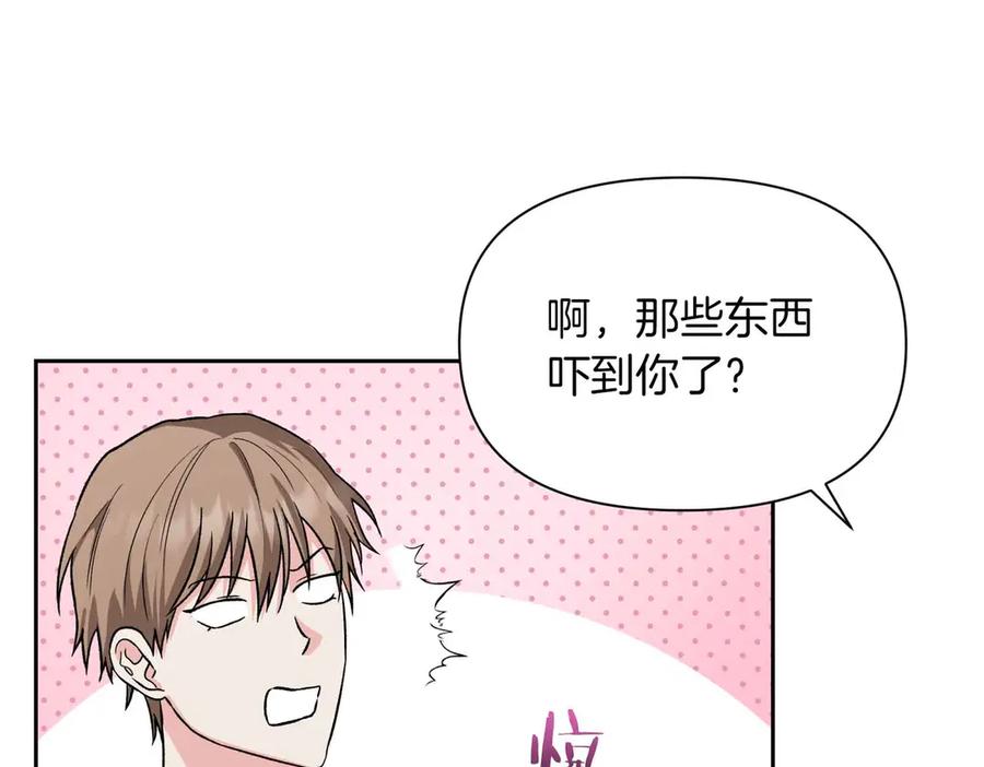 《第二次新婚》第36话 追债 第135页
