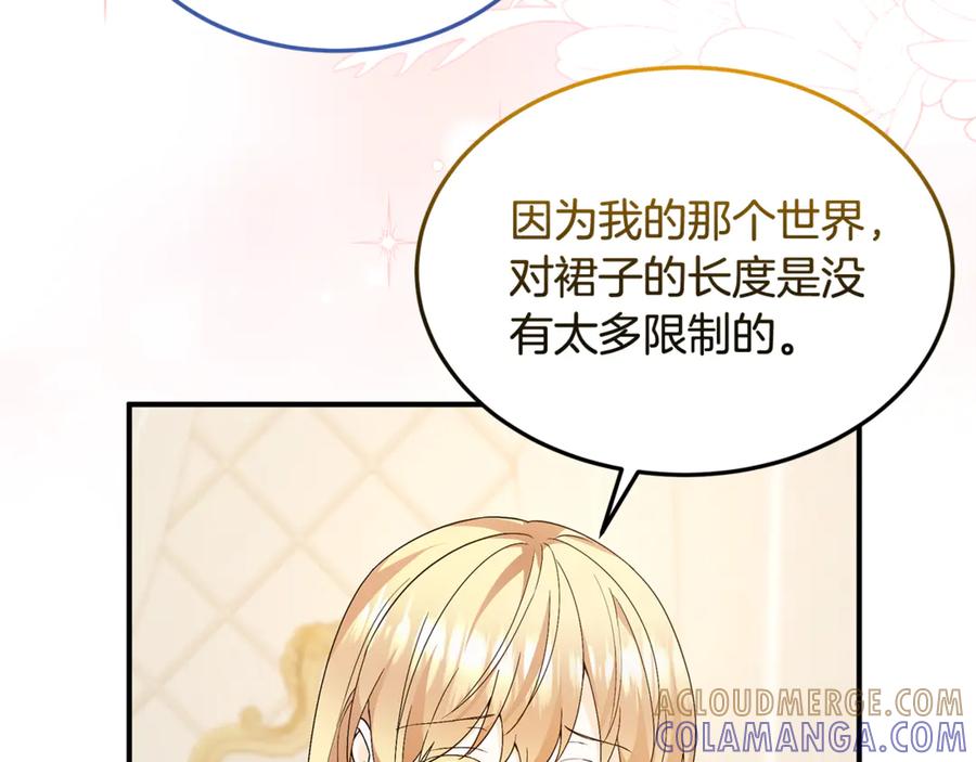 《杀了病娇男主》第37话 见皇女 第41页
