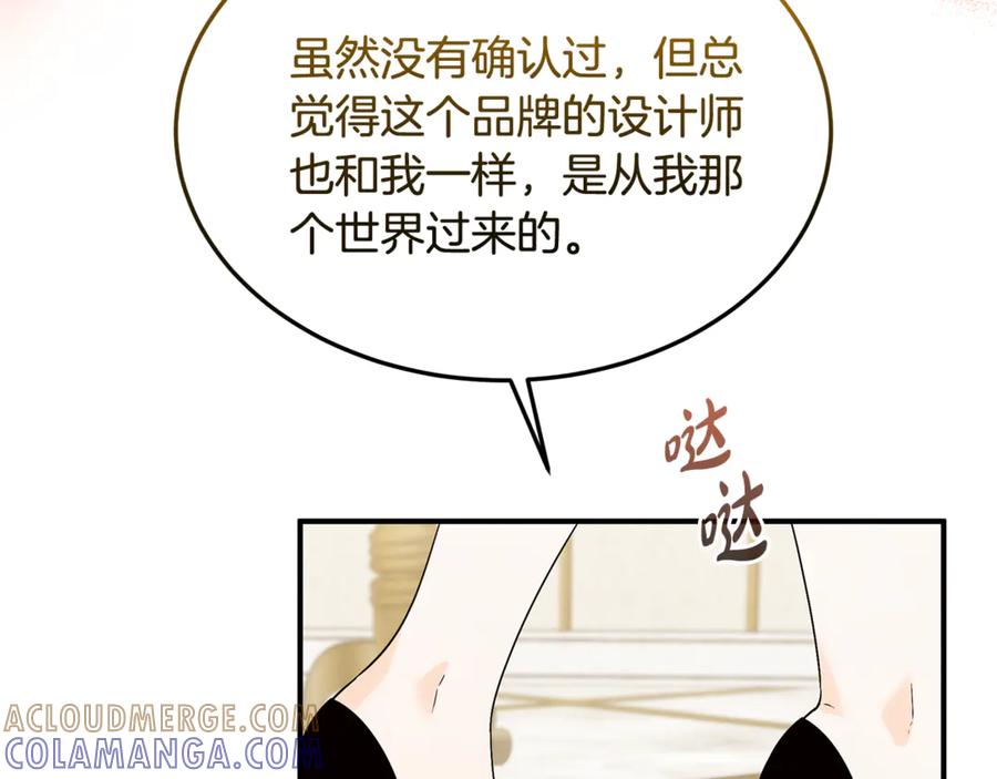 《杀了病娇男主》第37话 见皇女 第53页
