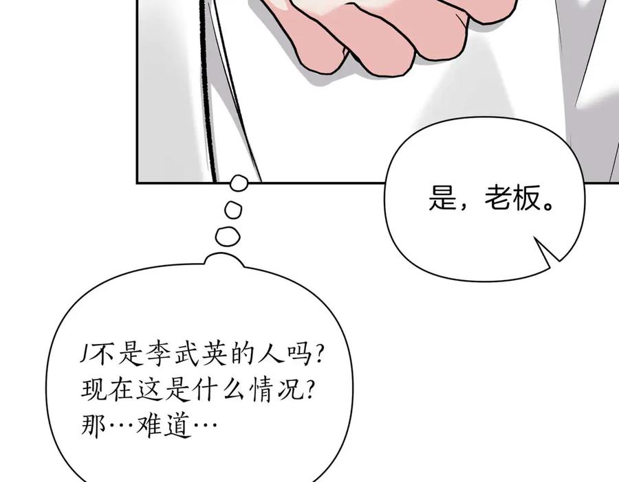 《第二次新婚》第36话 追债 第108页