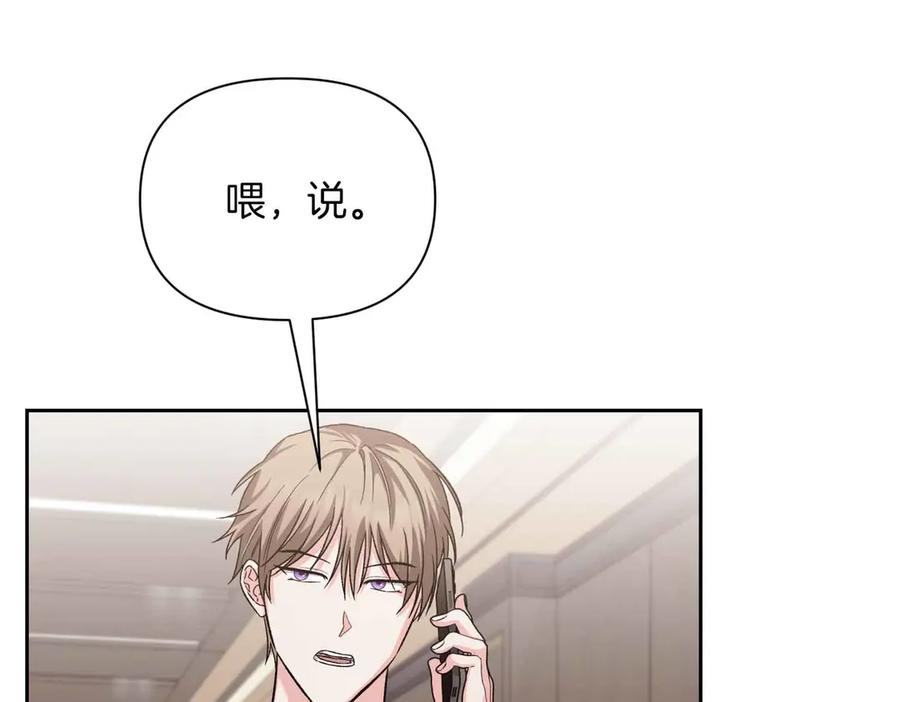 《第二次新婚》第36话 追债 第74页