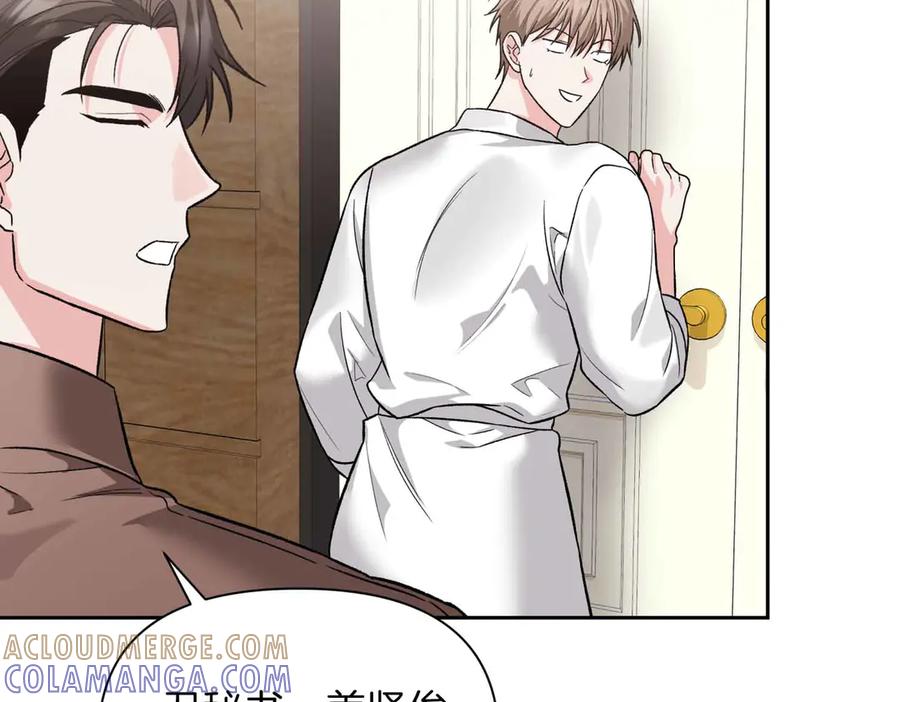 《第二次新婚》第36话 追债 第101页