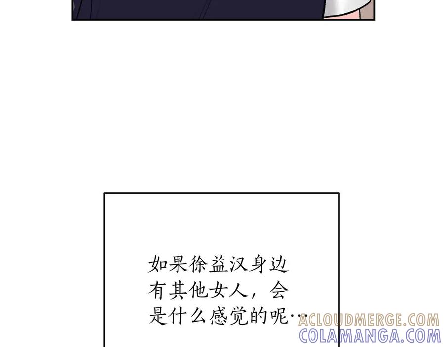《第二次新婚》第36话 追债 第37页