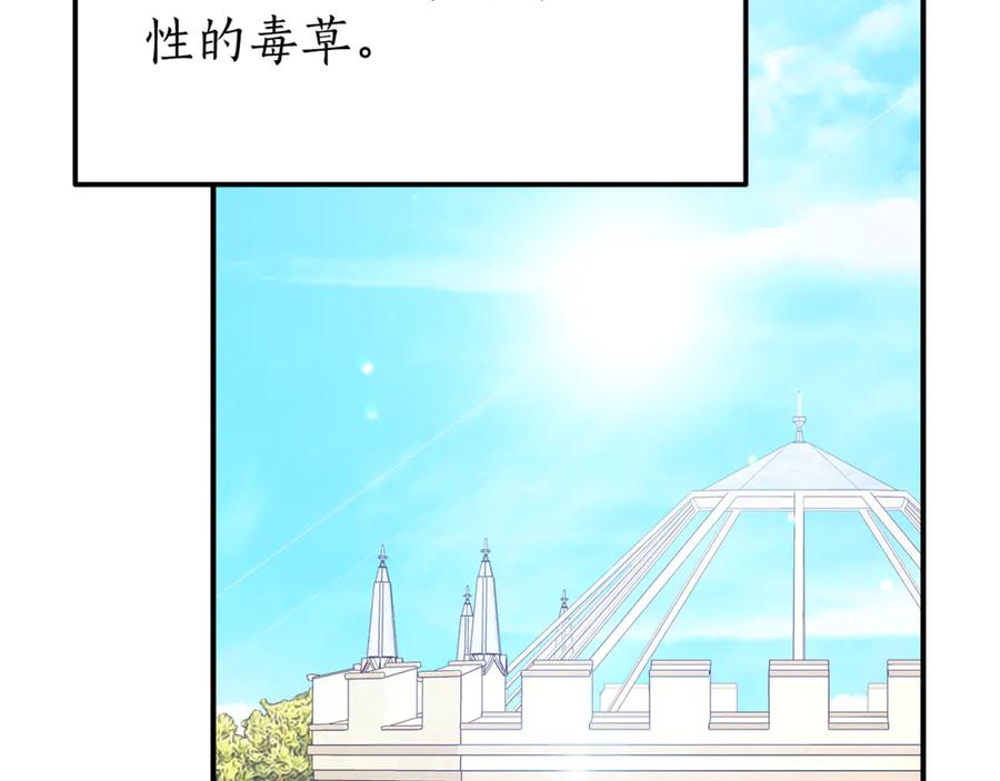 《杀了病娇男主》第37话 见皇女 第91页