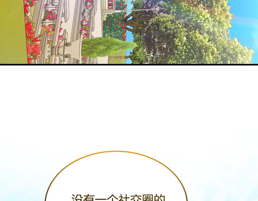 《杀了病娇男主》第37话 见皇女 第86页